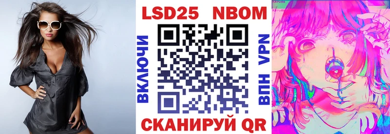 Марки 25I-NBOMe 1500мкг  купить  цена  Фёдоровский 